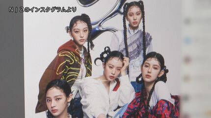 芸能事務所と対立するK‐POPグループ「NewJeans」がグループ名を変更