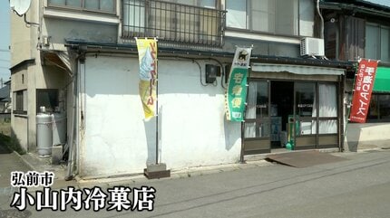 俳優・三浦春馬さんがつなぐ縁 名物・バナナアイスの製造危機救う