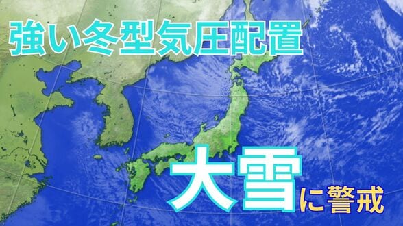 【気象情報】24日朝までに最大80cm降雪か　北陸・東海・東北で大雪に警戒　25日にかけ強い冬型の気圧配置続く【雪と雨のシミュレーション】　|　富山のニュース｜天気・防災｜チューリップテレビ