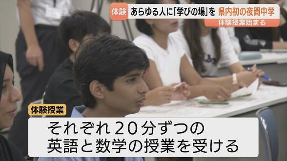 温かい「明かり」に　富山県内初の夜間中学で体験授業　ICT活用で多国籍の生徒が一緒に学べる　|　富山のニュース｜天気・防災｜チューリップテレビ