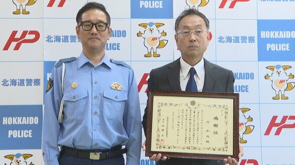車道をフラフラ低速走行の“不審な車”後続のドライバーが駆け寄ると「ただごとでない」右フェンダーに衝突の跡…搬送の70代男性は脳出血 人命救助し大事故を防いだ“とっさの対応”に感謝状 北海道・斜里警察署|TBS NEWS DIG