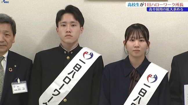 2026年春の就職を目指す高校生が一日ハローワーク所長 経済団体に高校卒業予定者の採用枠拡大を要望 盛岡市 矢巾町|TBS NEWS DIG