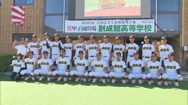 夏の甲子園　長崎県代表の創成館は開幕試合で小松大谷（石川県代表）と対戦|TBS NEWS DIG
