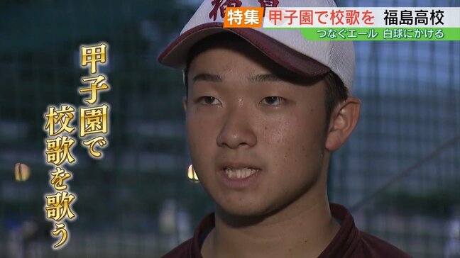 「甲子園で校歌を」野球と勉強、1分1秒削り出し…創部125年の伝統誇る進学校、福島【夏の高校野球福島大会・注目校②】|TBS NEWS DIG
