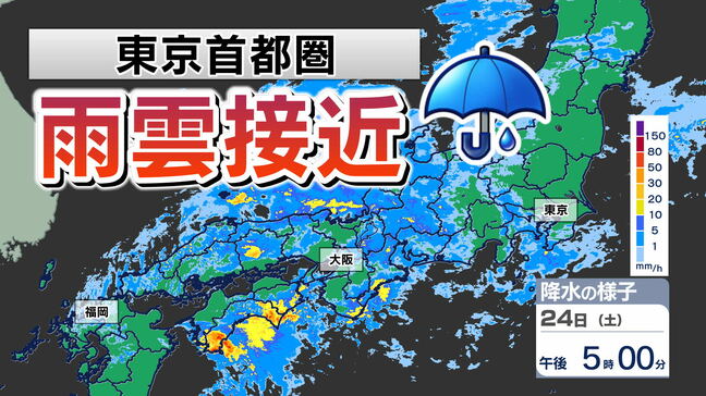 【大雨に関する気象情報】警報級大雨のおそれ 関東地方の梅雨入りは?【雨のシミュレーション24日(土)25日(日)】気象庁発表詳しく 東京 横浜 埼玉 千葉 群馬 栃木 茨城|TBS NEWS DIG
