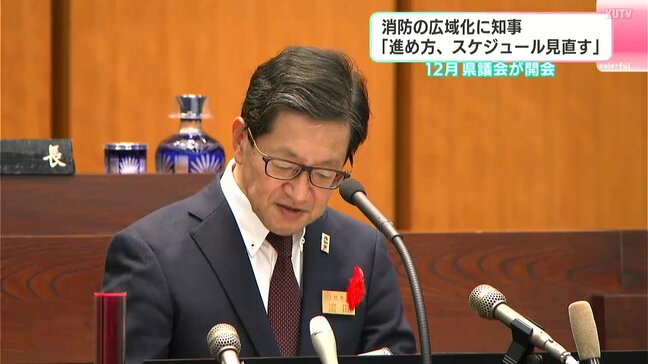 消防広域化に濵田知事「進め方、スケジュールなど見直す」 12月高知県議会開会|TBS NEWS DIG