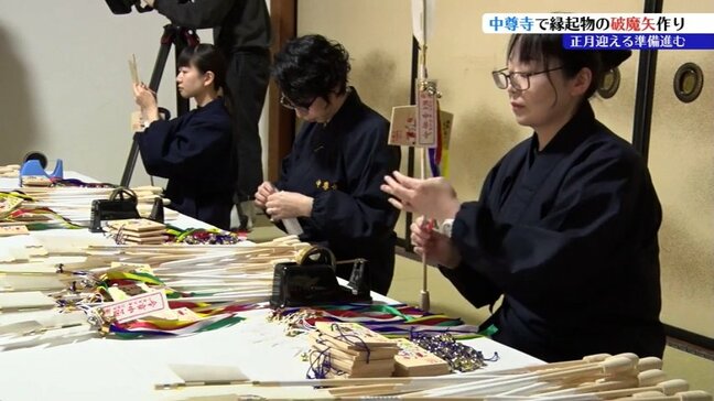 世界遺産の中尊寺で破魔矢づくりが大詰め 正月準備がすすむ平泉 岩手 |TBS NEWS DIG