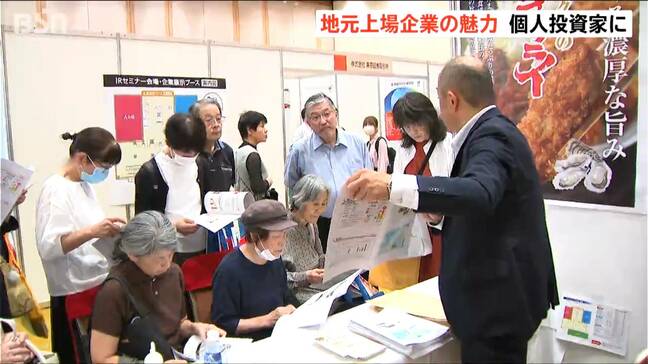 新潟県内企業と投資家をマッチング 『上場企業IRフォーラム』開催 「まずは地元で圧倒的な応援を」 全国・世界への飛躍誓う|TBS NEWS DIG