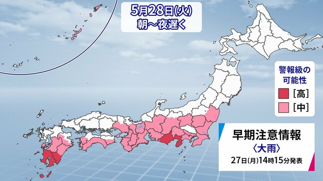 九州南部で線状降水帯発生の危険性も 台風1号+梅雨前線で太平洋側は大雨に|TBS NEWS DIG