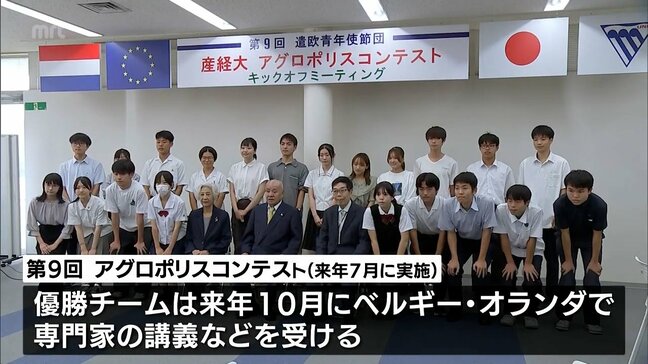 優勝切符はヨーロッパ　農業アイデア対決　コンテスト始動|TBS NEWS DIG