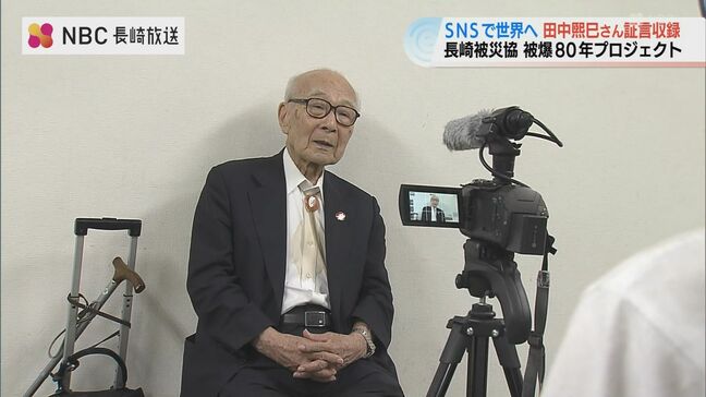 原爆で親族5人を亡くす　ノーベル平和賞受賞の日本被団協・田中煕巳代表委員が　長崎で被爆証言収録|TBS NEWS DIG