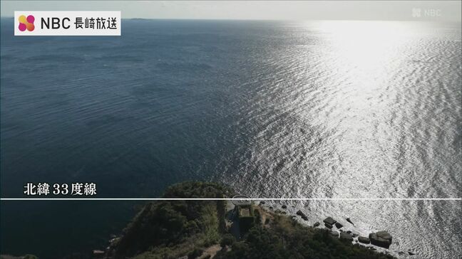 ダラス（米）やバクダッド（イラク）と同緯度　果てしなく続く空と海の大パノラマ　西海市の北緯33度線展望台【長崎ばーどアイ】|TBS NEWS DIG