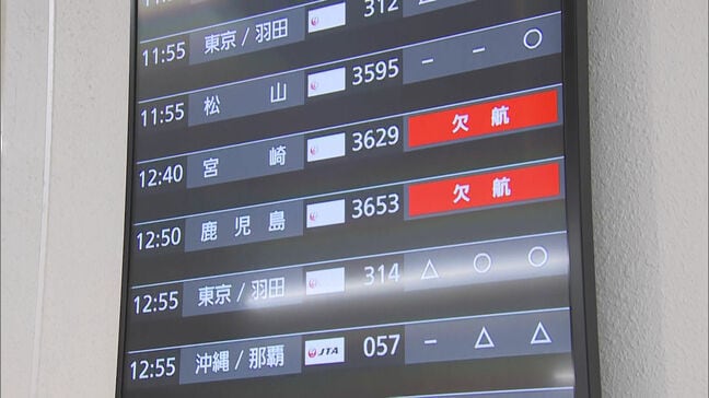 【台風6号】福岡でも交通に影響 福岡空港発着の便は22便が欠航|TBS NEWS DIG