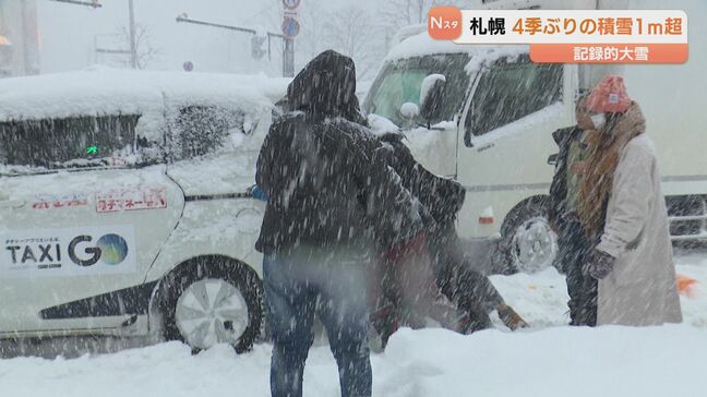 札幌で記録的大雪 4シーズンぶりに1メートル超えの積雪「外出はやめようと思う」 中心部の幹線道路でも車のスタック相次ぎ 交通も大混乱|TBS NEWS DIG
