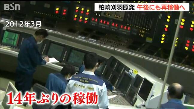 柏崎刈羽原発6号機きょうにも再稼働へ　東日本大震災以降 東電の原発が再稼働は初|TBS NEWS DIG