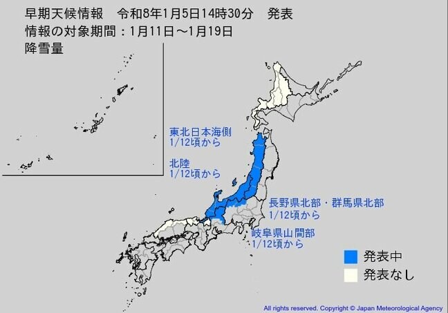 成人の日（1月12日）頃から、この時期としては“10年に一度程度しか起きないような顕著に多い降雪量”になる可能性　気象庁が「大雪に関する早期天候情報」発表|TBS NEWS DIG