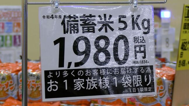 随意契約で放出の備蓄米　岡山県内でも販売始まる　倉敷市の大黒天物産店舗で先行販売　5キロ1980円×100袋|TBS NEWS DIG