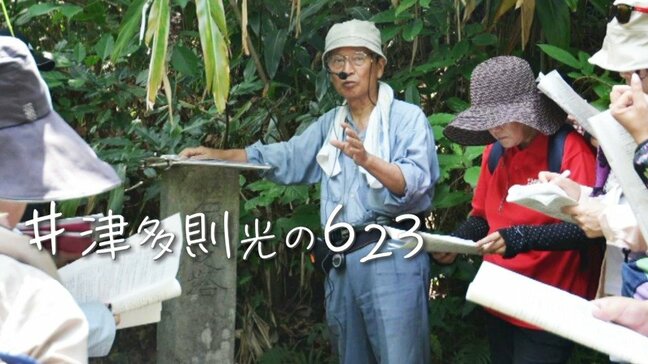 中学校教諭を55歳で早期退職 毎日沖縄戦の激戦地めぐり壕などを調査 沖縄戦研究続ける津多則光さん（82）【#あなたの623】|TBS NEWS DIG