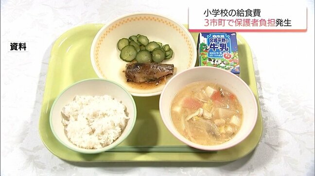 月額5200円　小学校での給食費負担軽減も　宮崎県内では3市町で保護者負担が発生　|TBS NEWS DIG