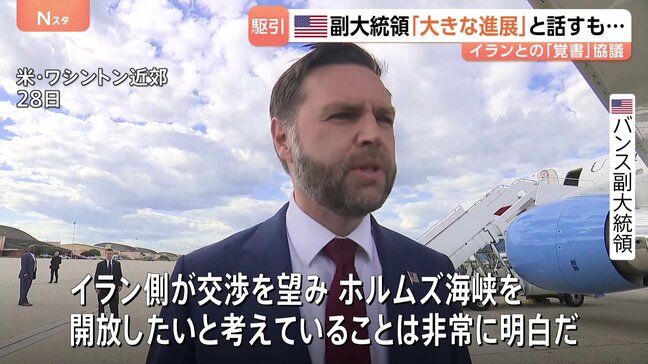 イラン「高濃度濃縮ウラン」を盾にアメリカと駆け引き　イスラエルが攻撃強化は「合意の邪魔」狙いか　戦闘終結に向けた覚書締結めぐる交渉の行方|TBS NEWS DIG