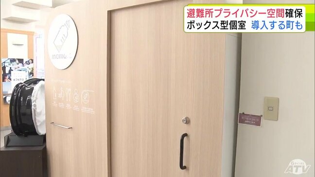 授乳・おむつ替え…　災害発生時の避難所での「プライバシー確保」を可能にする『ボックス型個室』とは？　工事いらずで置くことができて移設も可能　閉塞感もなくゆったりできる空間に赤ちゃんもにっこり|TBS NEWS DIG