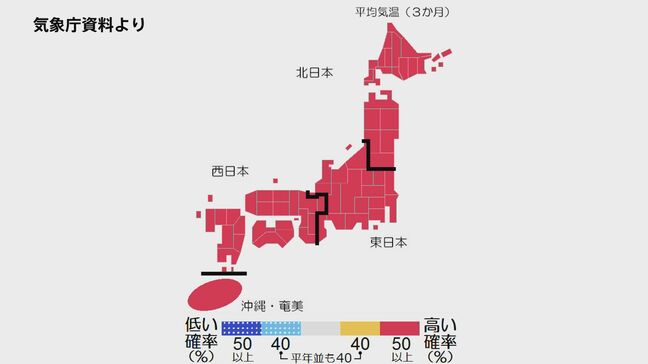 今年4～6月は全国的に高温傾向「5月でも真夏日の可能性　早めに暑さへの備えを」気象庁3か月予報|TBS NEWS DIG