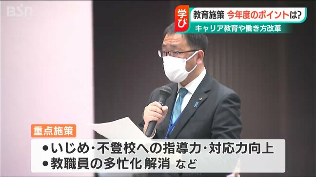 “いじめ・不登校への対応力向上”や“アントレプレナーシップ教育”も…　教育施策の重点は　新潟県|TBS NEWS DIG
