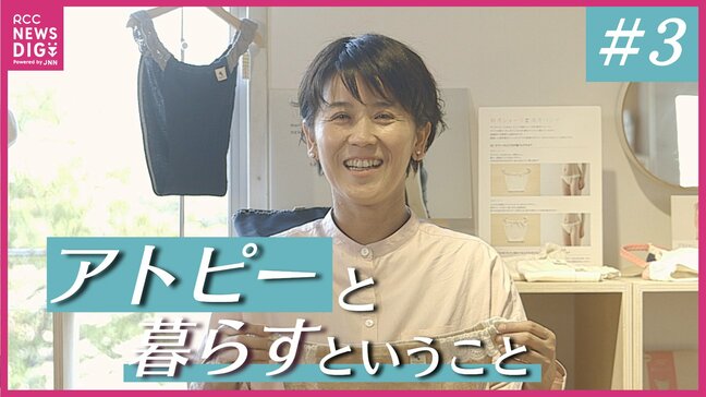 「アトピーは完治を目指さない」27年かけて辿り着いた“無理をしない日常”　 睡眠・腸活・心の持ちよう…「治そうとしない」ことで楽になれる付き合い方（全３回の３回目）|TBS NEWS DIG
