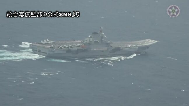 【速報】防衛省、中国空母「遼寧」の映像を“初公開”|TBS NEWS DIG