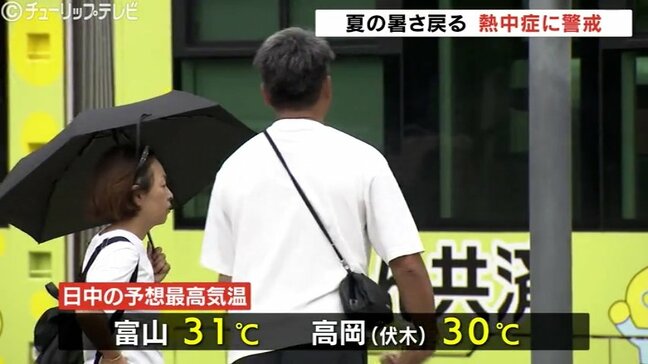 10日から続いた雨は一服…週末にかけ厳しい暑さが戻る見込み　富山|TBS NEWS DIG