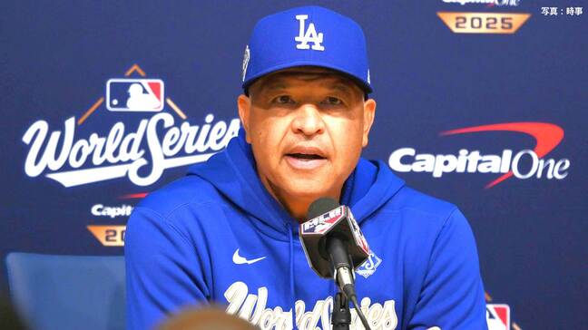 ロバーツ監督「現代野球では前例のないこと」MVPの山本由伸を称賛「彼のおかげで僕は良い監督に見えている」|TBS NEWS DIG