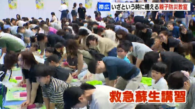 地域の防災意識を高める『親子防災教室』心肺蘇生する方法を学び、非常食の試食や段ボールベッドの体験も 北海道帯広市|TBS NEWS DIG