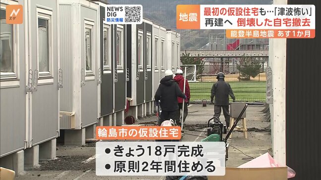 最初の仮設住宅完成も津波浸水域　住民「津波より優先するものがある、落ち着きたい」輪島市担当者「広い土地がない」|TBS NEWS DIG