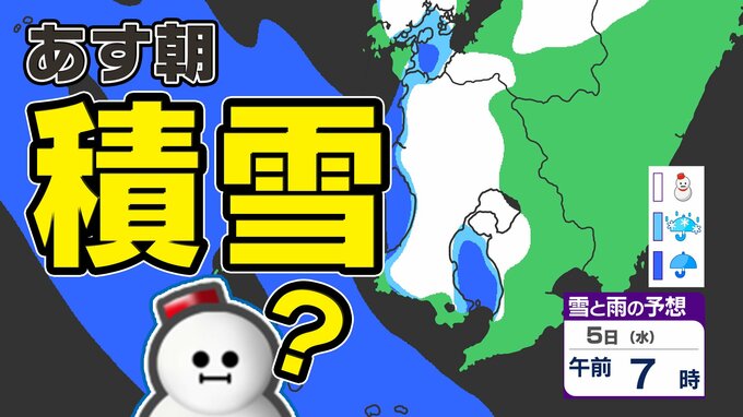 【鹿児島 大雪情報】あす朝積雪のおそれ 【薩摩地方 山地２０ｃｍ 平地１０ｃｍの雪（多い所）】雪のシミュレーション　|　鹿児島のニュース｜MBC NEWS｜南日本放送