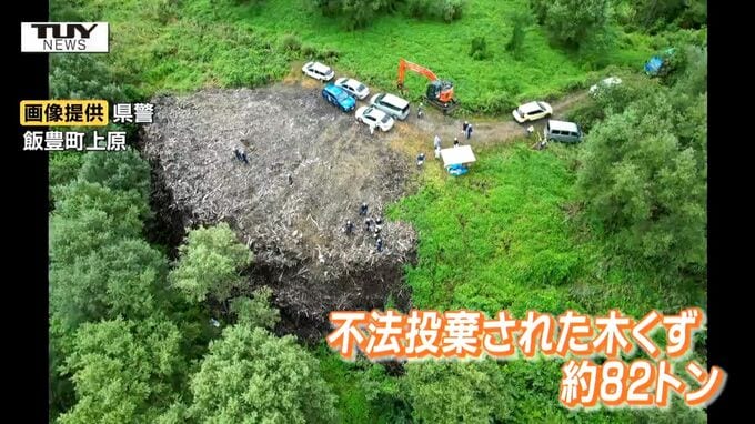 82トンの木くずを不法投棄...会社役員の男(77)を逮捕　すてられた木くずは「山火事に発展する可能性」（山形・飯豊町）|TBS NEWS DIG