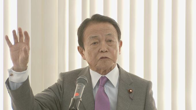 麻生副総裁「気球撃墜の可能性を明確に」自衛隊の武器使用ルール見直しめぐり|TBS NEWS DIG