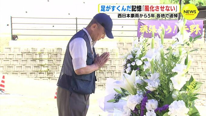 「来るたびに足がすくみ震える」大量の濁流 土石流に襲われて　災害の記憶風化させず次の世代へ　|　RCC NEWS | 広島ニュース | RCC中国放送