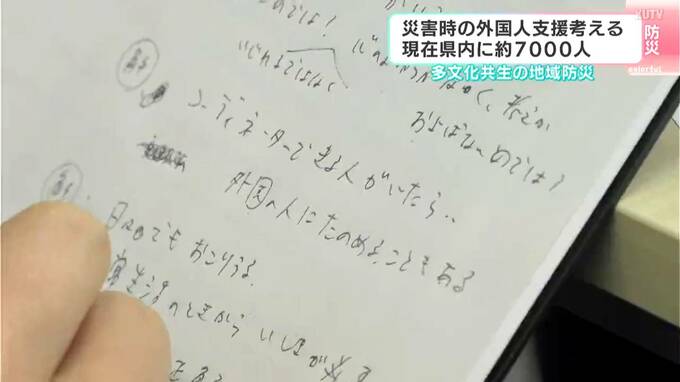 高知県内に外国人は約7000人・災害時の外国人支援はどうする？多文化共生の地域防災について考えるセミナー　|　高知のニュース・天気｜KUTV NEWS | KUTVテレビ高知