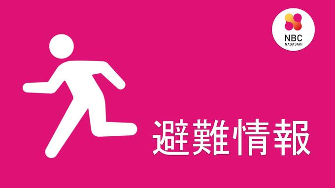 【台風14号】長崎県内の避難に関する情報（午後4時30分）　|　長崎のニュース | 天気 | NBC長崎放送