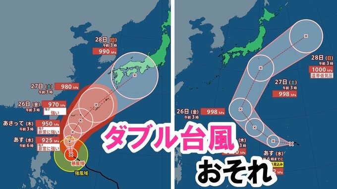 【台風】非常に強い台風7号週末にかけて日本接近へ　ダブル台風か…新たな熱帯低気圧“台風のたまご”は24時間以内に台風に発達見込み　気象庁|TBS NEWS DIG