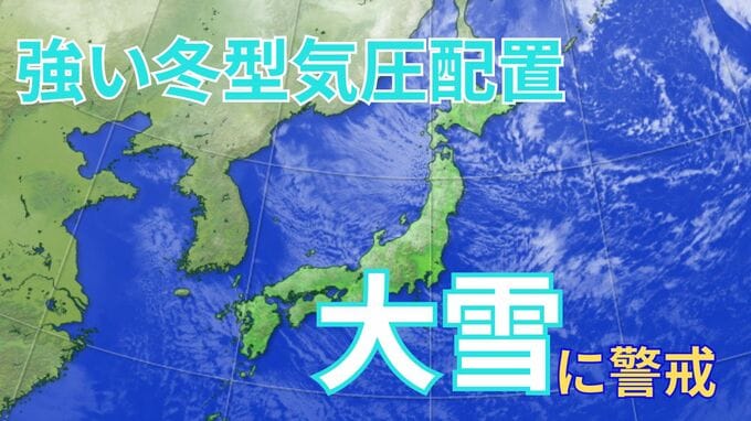 【気象情報】24日朝までに最大80cm降雪か　北陸・東海・東北で大雪に警戒　25日にかけ強い冬型の気圧配置続く【雪と雨のシミュレーション】　|　富山のニュース｜天気・防災｜チューリップテレビ