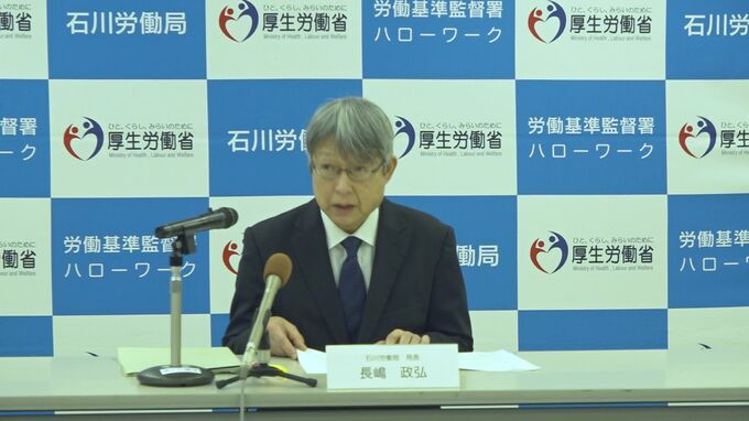2月の有効求人倍率1.50倍と依然、高水準もインフラ復旧遅れで宿泊・飲食サービスは新規求人が大幅減少・石川|TBS NEWS DIG