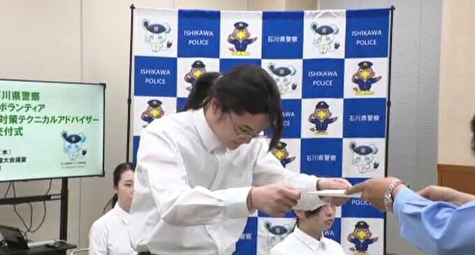 ネット犯罪を防げ 情報通信などを学ぶ学校や団体に石川県警がサイバー犯罪ボランティアを委嘱　|　石川県のニュース｜MRO北陸放送