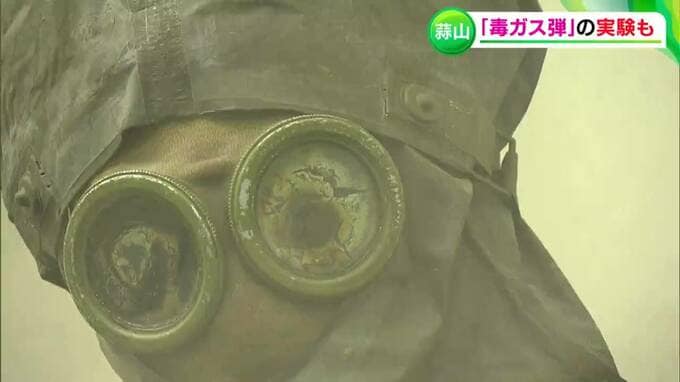 「蒜山高原は毒ガス弾の実験場だった」 かつては日本最大規模の軍事演習場　県内屈指の観光地・知られざる事実【岡山】|TBS NEWS DIG