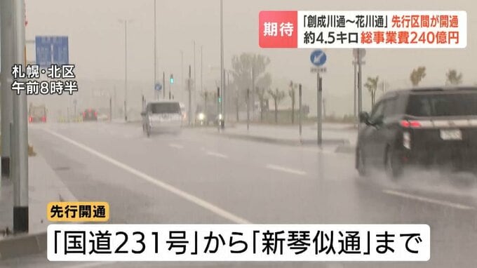 道道・札幌北広島環状線の開通区間を示す地図