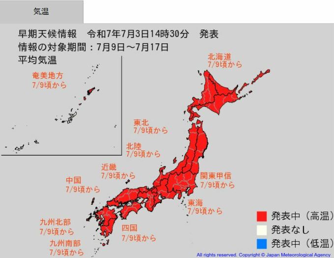 7月9日頃からは日本のほぼ全域で、この時期としては10年に一度程度しか起きないような「著しい高温」となる可能性　熱中症警戒　「高温に関する早期天候情報」気象庁発表|TBS NEWS DIG