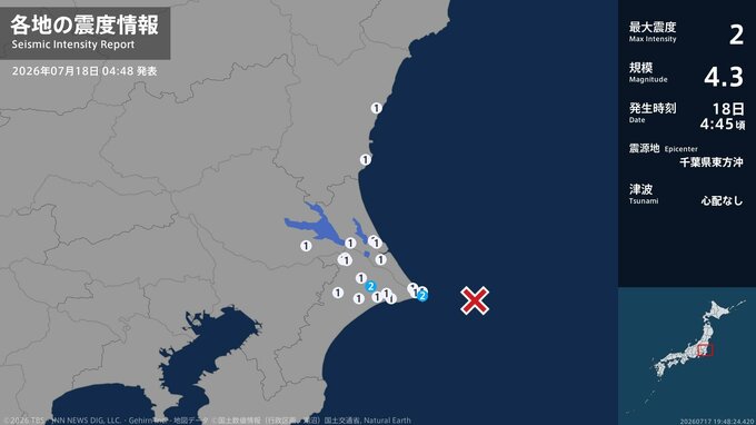 千葉県で最大震度2の地震　千葉県・銚子市、旭市|TBS NEWS DIG