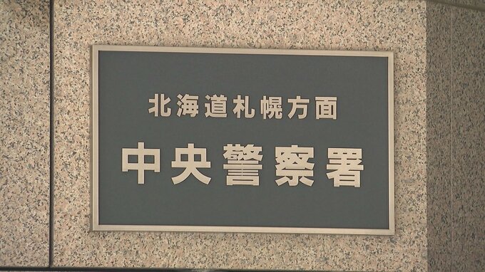 「息子がけがをして帰ってきた」14歳の男子中学生が頭などを殴られけが　知人の男子中学生と面識のない女子高校生を暴行の疑いで逮捕　警察が経緯など調べ　札幌市中央区　|　北海道のニュース｜HBC北海道放送