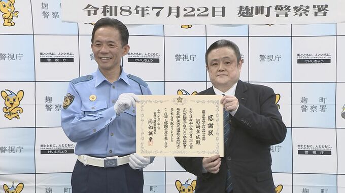 酔っ払って路上で寝込んでいた男性を救助 タクシー運転手の男性に感謝状 「路上で寝込むのは大変危険なので絶対にやめて欲しい」都内では今年2人死亡　警視庁|TBS NEWS DIG
