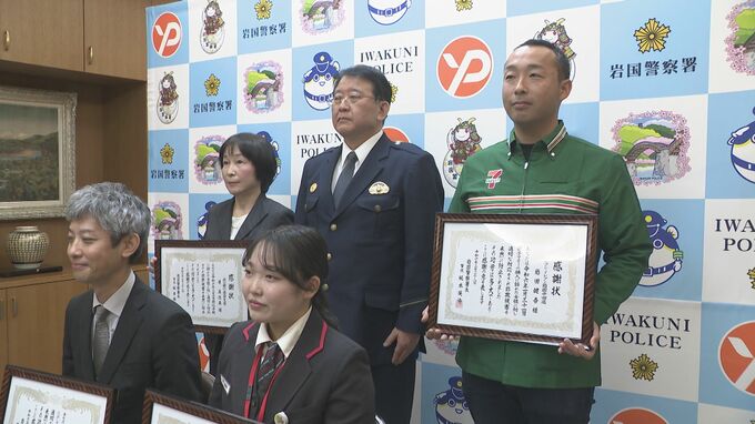 「外国人の彼氏が・・・」特殊詐欺防いだコンビニや金融機関を表彰　|　山口のニュース・天気・防災｜tys NEWS｜ｔｙｓテレビ山口